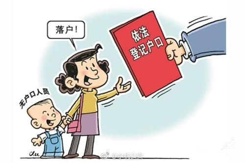 收領(lǐng)養(yǎng)兒童登記落戶(hù)申請(qǐng)材料