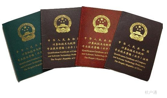 杭州市高級職稱人員落戶辦理細(xì)則流程