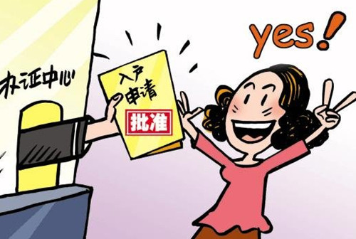 杭州入戶