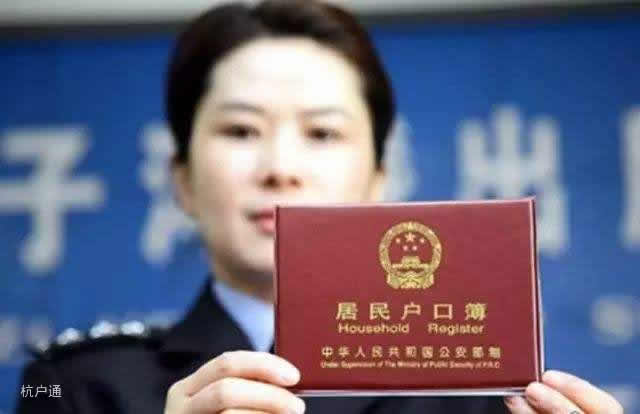 杭州人才引進落戶