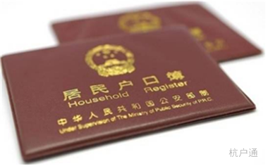 杭州落戶條件的驚喜