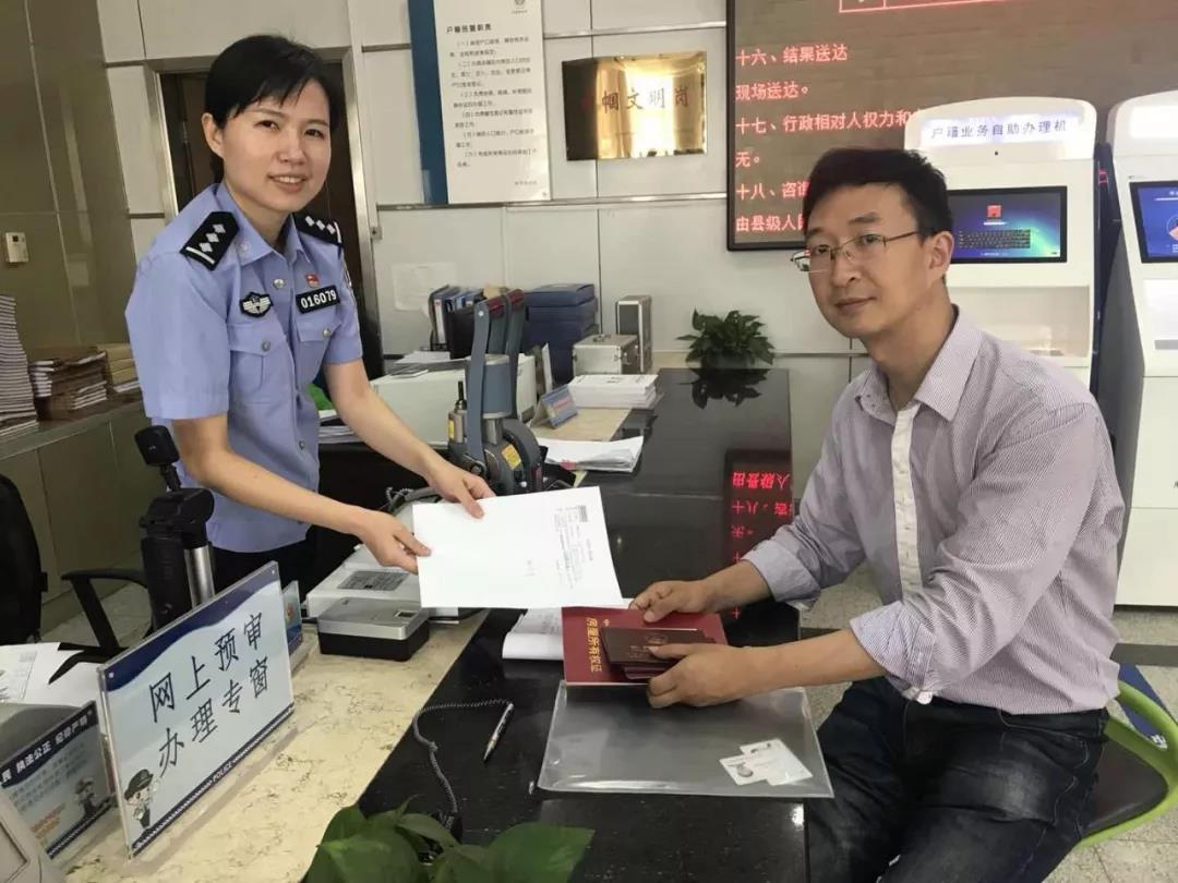 濱江分局迎來網(wǎng)上預(yù)約戶口遷移業(yè)務(wù)辦理第一人