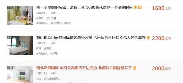杭州租房