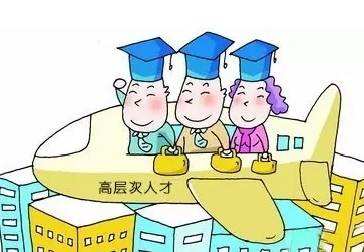 杭州高層次人才