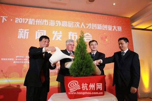杭州市高層次人才分類目錄