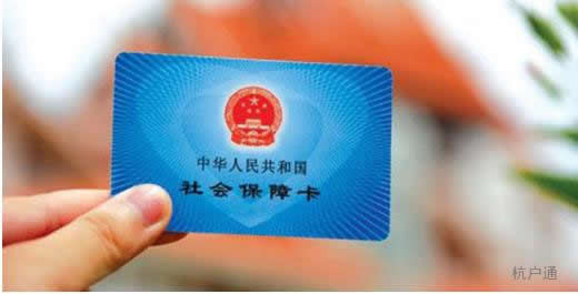 外地農(nóng)村戶口如何在杭州交社保