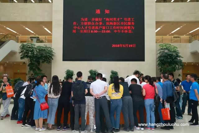 天津落戶 海河英才 人才引進(jìn)