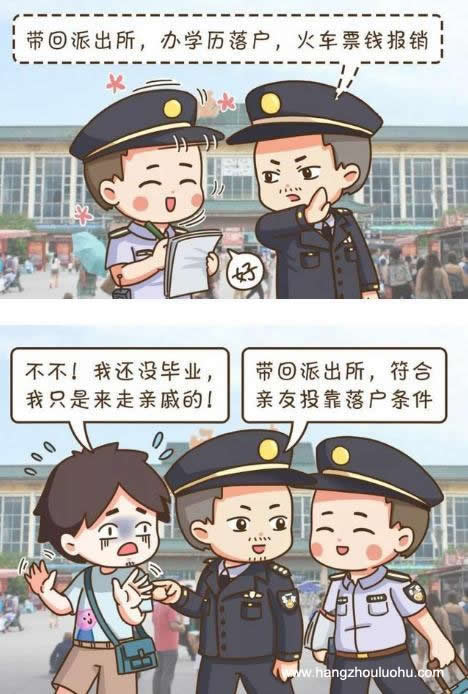 西安落戶
