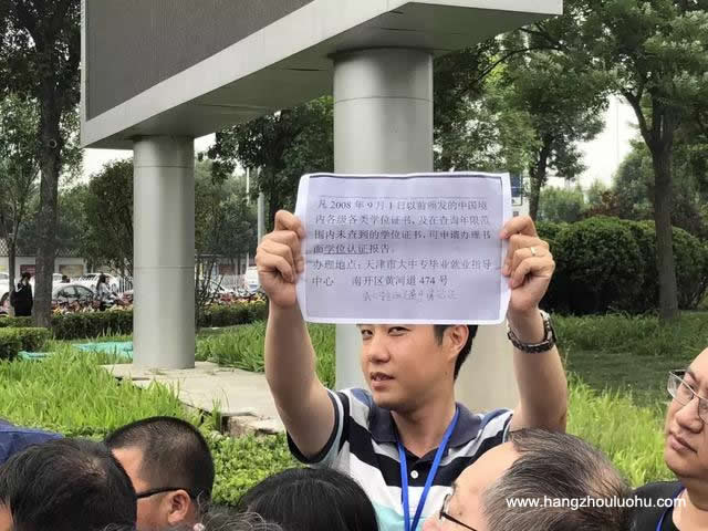 天津落戶