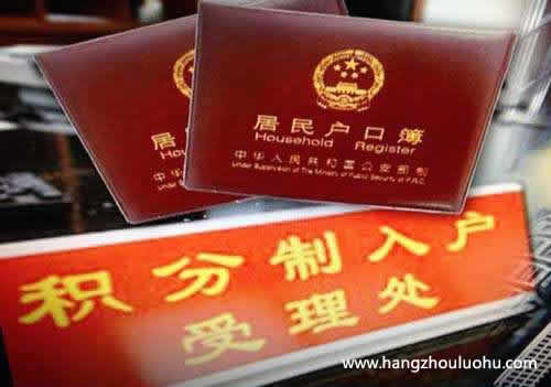 杭州積分落戶名單公示時(shí)間是什么時(shí)候