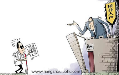 杭州積分落戶公示