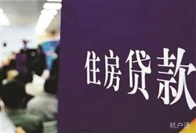 限貸政策