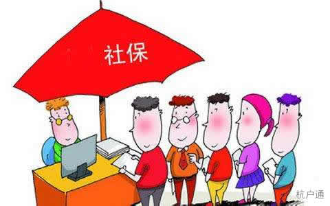 最新!2018杭州社保繳費(fèi)基數(shù)、比例、應(yīng)繳費(fèi)額全在這里了!