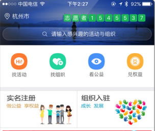 志愿匯