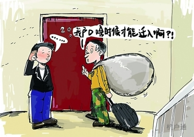 杭州落戶政策