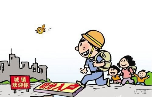 杭州積分落戶