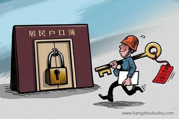 2018年杭州市居住證積分落戶(hù)注意事項(xiàng)