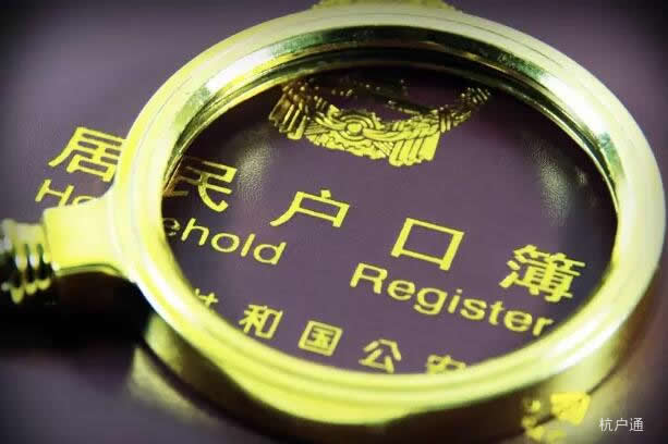 入戶杭州時(shí)落戶地址怎么辦