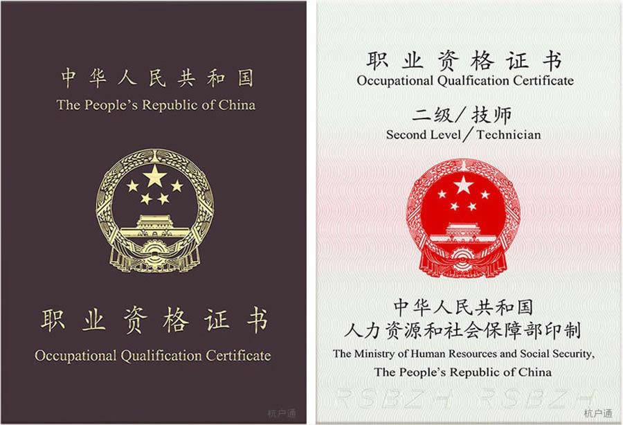 勞動(dòng)關(guān)系協(xié)調(diào)師