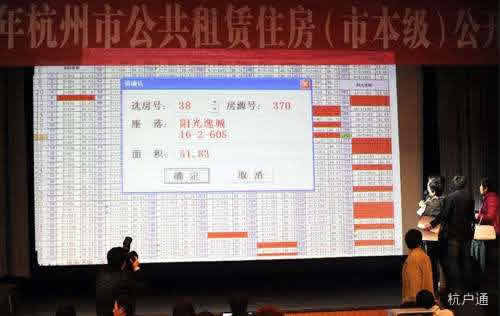 杭州公租房申請(qǐng)條件2018年