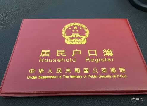 杭州市外老年父母投靠子女落戶辦理服務(wù)指南