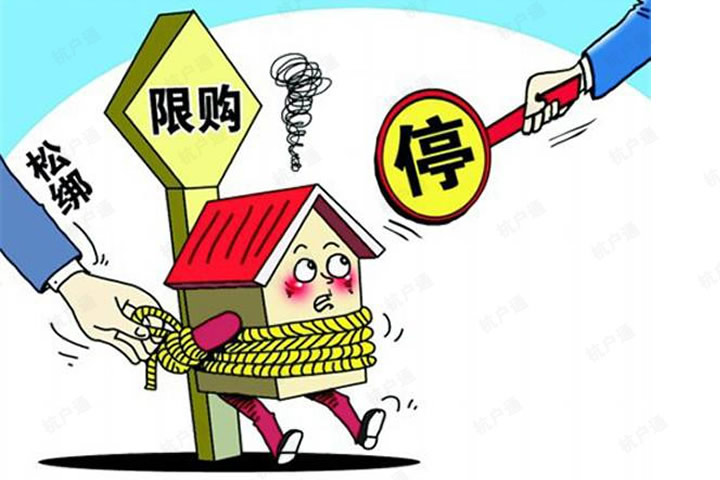 杭州限購