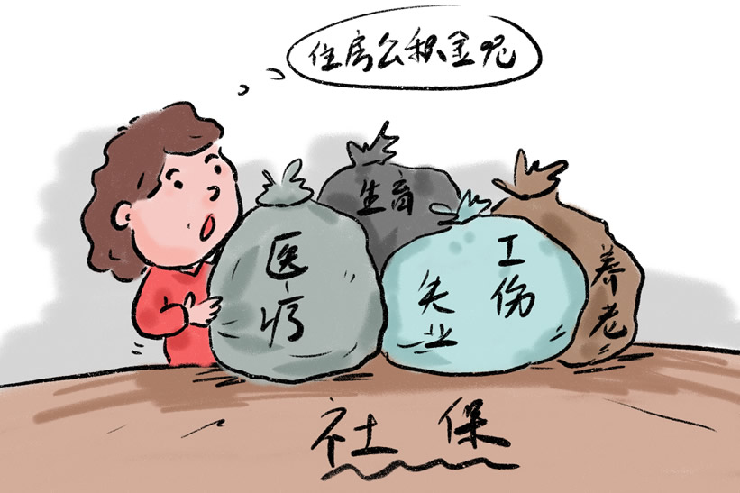 社保