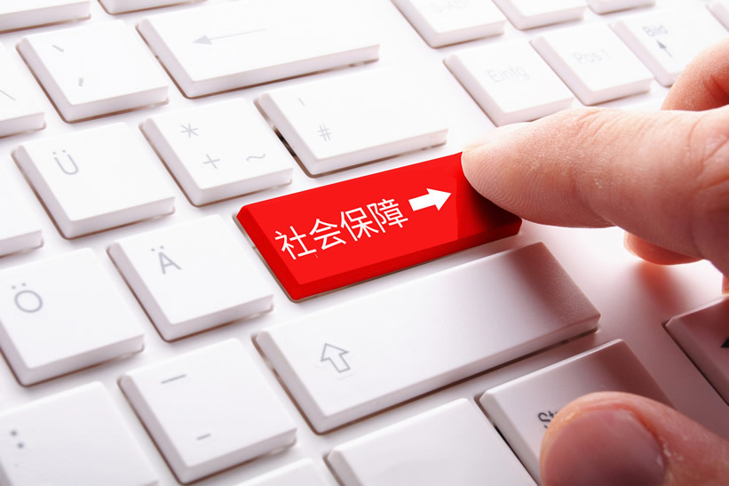 杭州市2022年社保繳費(fèi)標(biāo)準(zhǔn)