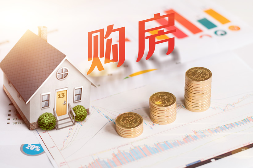 杭州購(gòu)房條件