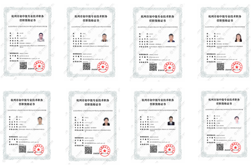 杭州中級職稱電子證書