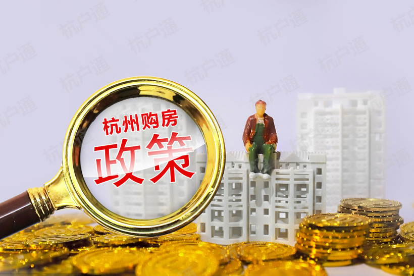 杭州蕭山區(qū)2022年購房新政策