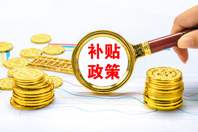 杭州人才補貼政策2023年匯總