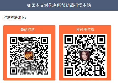 支付寶掃描打賞